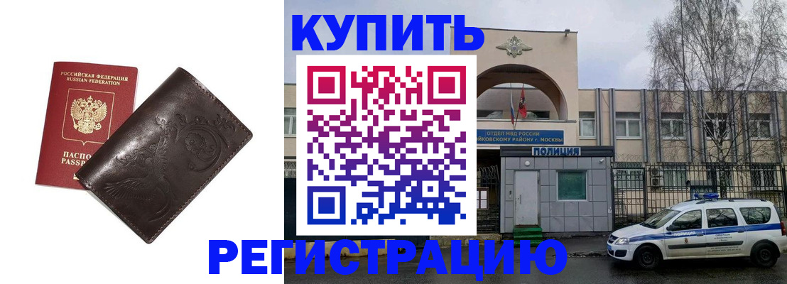 временная регистрация законно в Катайске
